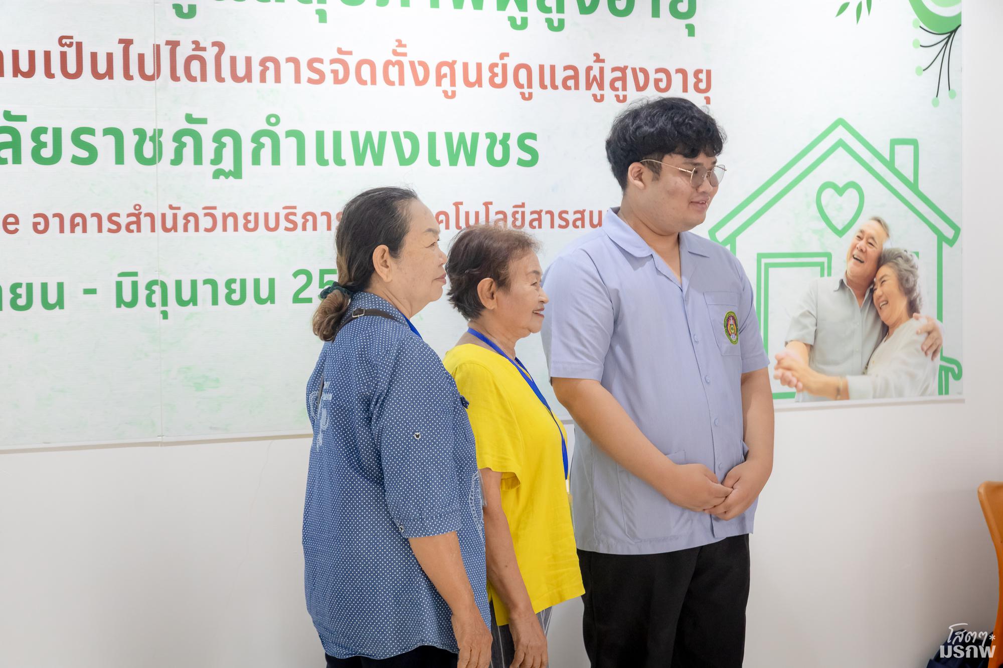 13. วันที่ 27 พฤษภาคม 2569 กิจกรรมส่งเสริมและดูแลสุขภาพผู้สูงอายุ ครั้งที่ 4/2569